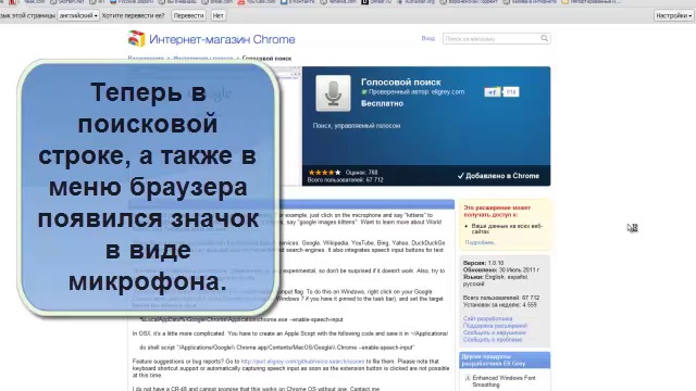 Устанавливаем голосовой поиск (браузер Google Chrome). смотреть онлайн
