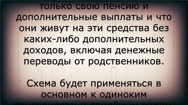 Вот это да! Таких льгот пенсионерам ещё не было! смотреть онлайн
