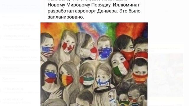 Посвящено новому мировому порядку смотреть онлайн