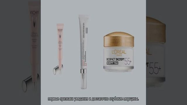 Лучший крем для глаз