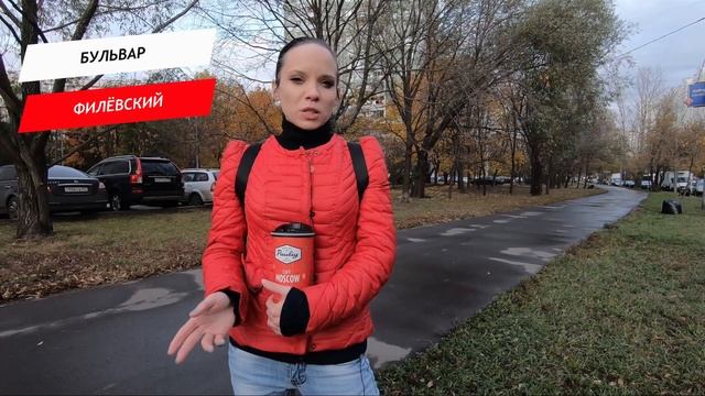Филевский бульвар смотреть онлайн