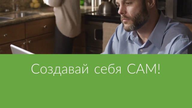 Создавай бизнес! Все, что нужно - это ты сам смотреть онлайн