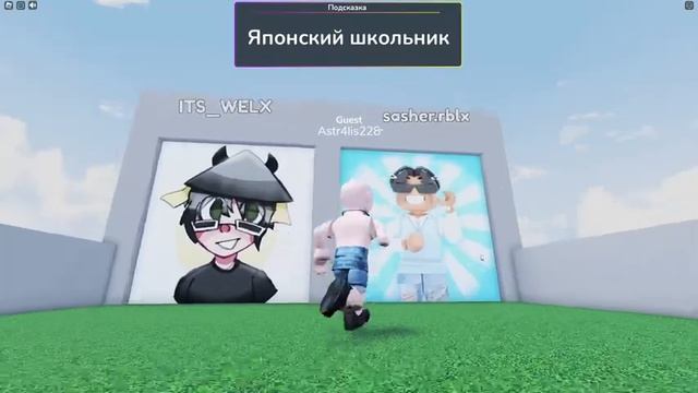 Угадай Ютубера в ROBLOX!!! | Что за Роблоксер? смотреть онлайн