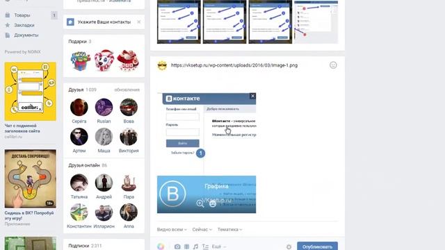 Как загрузить и добавить фото в ВК? смотреть онлайн