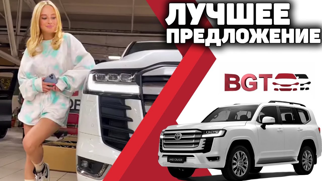 LC300 - все вижу усовершенствования в одном месте! Детали на http://bgt-Toyota.ru смотреть онлайн