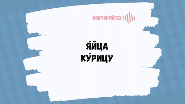 Яйца курицу не учат. Пословица | Don't teach your grandmother to suck eggs || Learn Russian Proverb смотреть онлайн