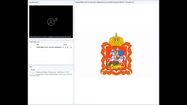 Вебинар на тему "Государственная экологическая экспертиза" смотреть онлайн