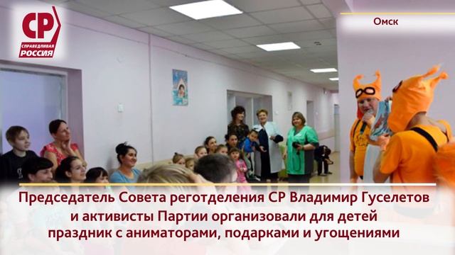 СР - Омск детская больница смотреть онлайн