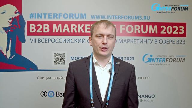 Отзывы участников B2B Marketing Forum - форум по маркетингу в сфере B2B. LARTA GLASS смотреть онлайн