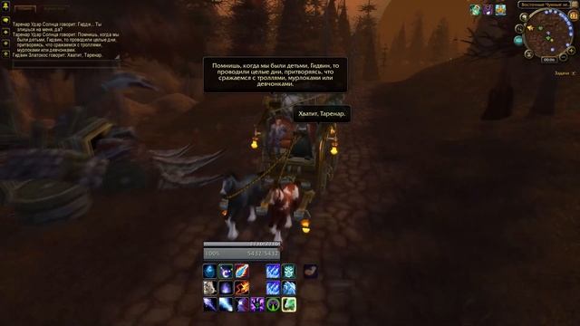 FAQ: Какой сервер выбрать World of Warcraft? смотреть онлайн