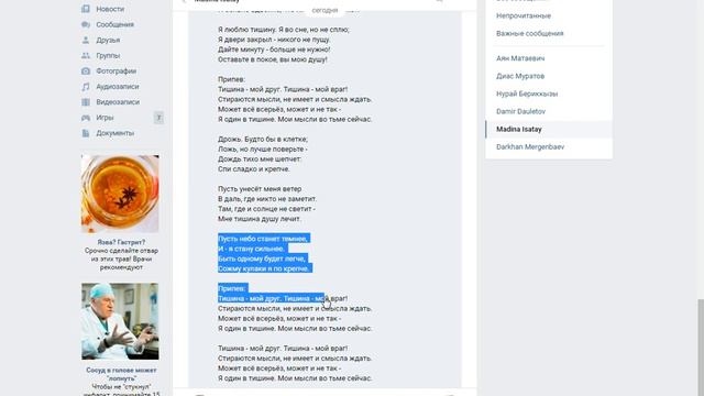 Пранк песней над мой другом смотреть онлайн