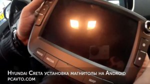Hyundai Creta установка магнитолы на Android