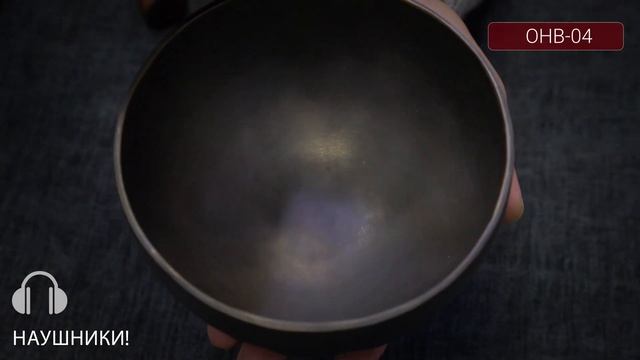 OHB 04 Поющие чаши купить / Купить тибетские чаши для массажа / Поющие чаши для йоги и медитации смотреть онлайн