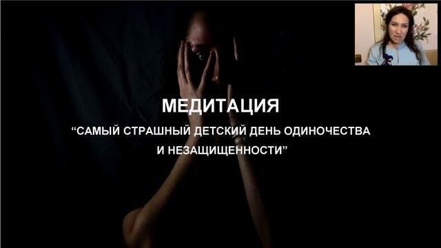 Как начать доверять миру? Прохорцева Е. смотреть онлайн