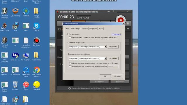 Как снимать видео с Bendicam со звуком