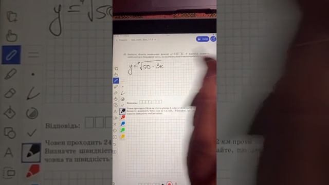 ЗНО 2017 Доп. сессия |Часть 4| Задания 25-28| Запись разбора с ТикТок
