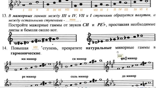 Сольфеджио 4 класс Калинина ОТВЕТЫ Страница 8 Ми мажор Ля бемоль Мажор 4 диеза и бемоля смотреть онлайн