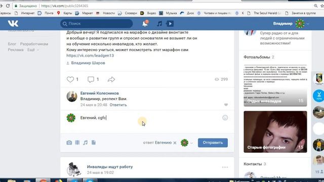 Инвалиды ищут работу 2 смотреть онлайн