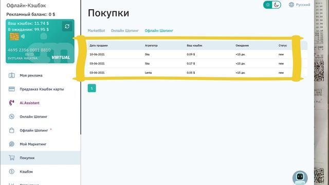 Ai Marketing: кэшбэк от покупок в близлежайших магазинах смотреть онлайн