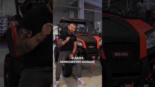 Квадроцикл или багги — что выбрать? Давайте сравним на примере Aodes Sportcross 1000 #багги смотреть онлайн