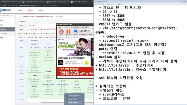 [풀스택수업]리눅스 세팅, 배포 2부 смотреть онлайн