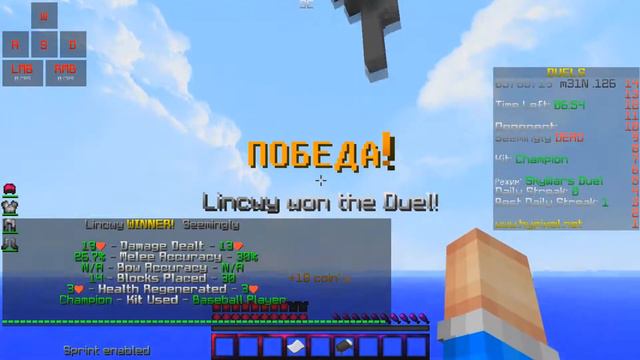 🤑СЛИВАЮ ПВП МОДЫ | СКАЙ ВАРС ДУЭЛЬ #3 | Minecraft | HYPIXEL🤑 смотреть онлайн