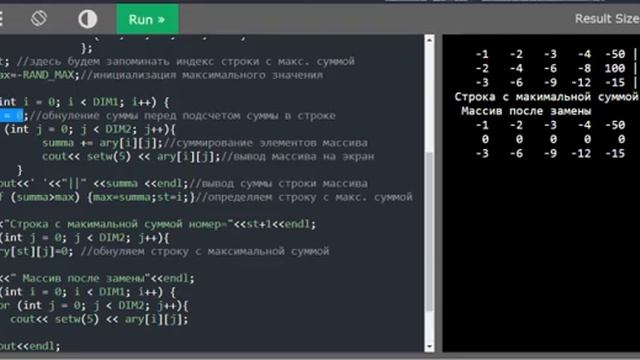 Как в матрице найти строку с максимальной суммой и заменить ее нулями. смотреть онлайн