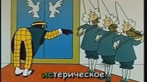 По следам бременских музыкантов песня Дуэт короля и принцессы караоке вокал