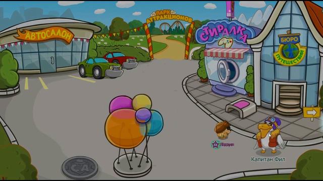 Шарарам прохождение квеста Воздушная регата! 2016 смотреть онлайн