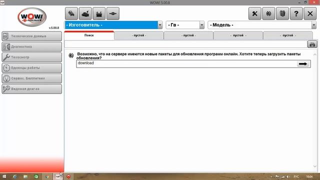 Обзор,функционал и сравнения программ для Delphu Ds150e. Delphi Cars 2015.R3 и WOW 5.00.8