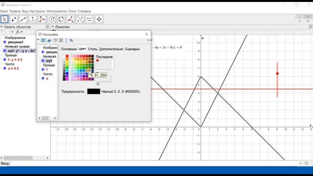 Параметр ЕГЭ за минуту - возможно! GeoGebra и графическая иллюстрация задачи с параметром. смотреть онлайн