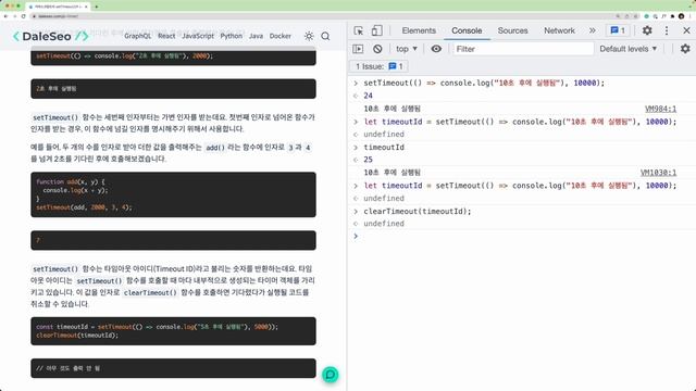setTimeout()과 setInterval() | 달레의 웹 프로그래밍 смотреть онлайн