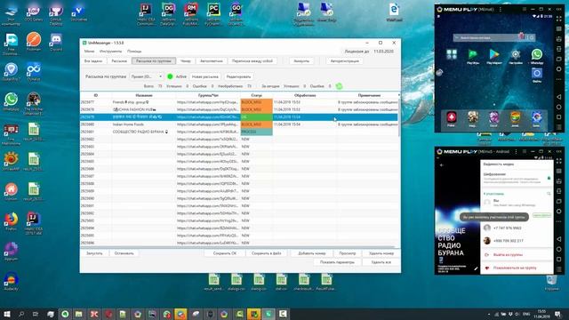 Рассылка в группы WhatsApp | Рассылка в чаты WhatsApp | UniMessenger - Инструкция смотреть онлайн