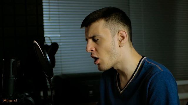 Король и Шут - Дурак и молния (Cover от Micro lis) смотреть онлайн