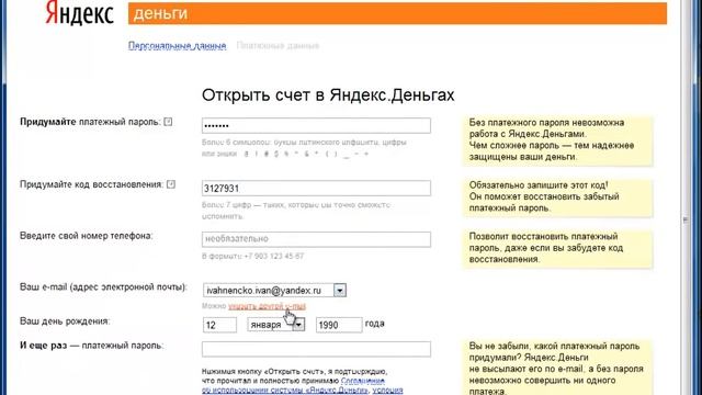Как принимать деньги за Декупаж в Интернет? смотреть онлайн