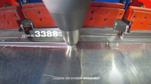 Комплекс сварки трением с перемешиванием «СТП-Рузхиммаш»