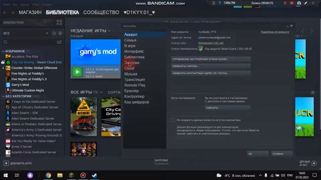 ИСПРАВЛЯЕМ ОШИБКУ ENGINE ERROR В GMOD смотреть онлайн