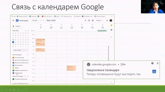 Вебинар "Облачные технологии и сервисы Google в образовательном процессе" смотреть онлайн