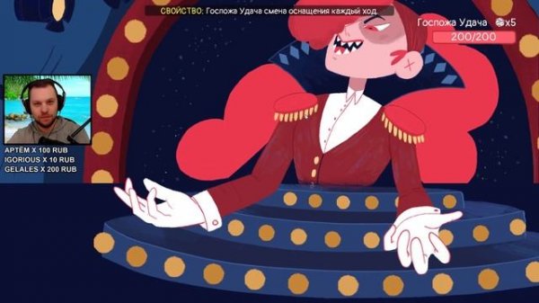 ФИНАЛ • Dicey Dungeons