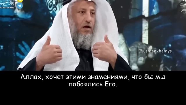 Землетрясение. Почему в мусульманских странах? Шейх Усман аль Хамис смотреть онлайн