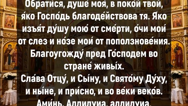 НЕ ПОЛЕНИСЬ И ПОСЛУШАЙ ПЕРЕД СНОМ. Вечерняя молитва слушать онлайн. Вечернее правило смотреть онлайн