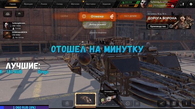 🔴| CROSSOUT STREAM | ЗАКАЗ ВАШЕЙ МУЗЫКИ | ИНФА В ОПИСАНИИ | смотреть онлайн