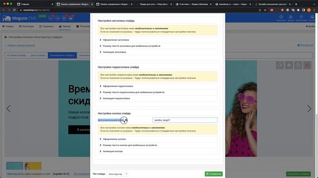 Подключение Яндекс.Метрики и настройка целей (Часть 7) смотреть онлайн