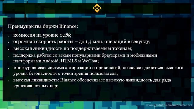 Binance Coin (BNB). Обзор токена. смотреть онлайн