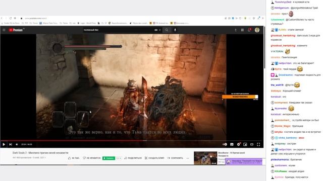 Маленькое пояснение за Dark Souls 2 смотреть онлайн
