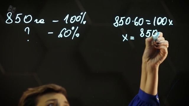 Нахождение числа по его процентам. Практическая часть - решение задачи. 5 класс. смотреть онлайн