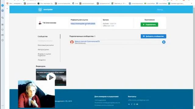 Скорый запуск рассыльщика.Делаем вороночку для заработка смотреть онлайн