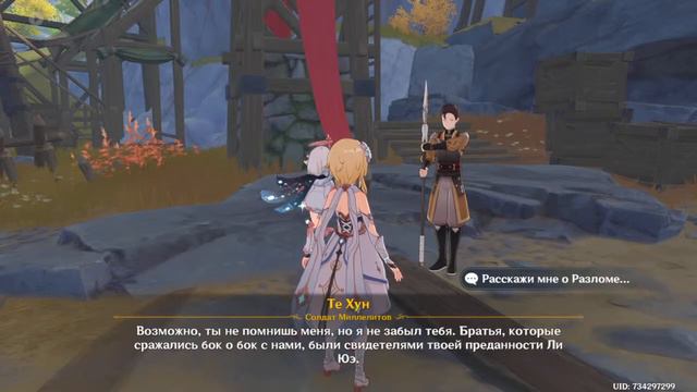 Genshin Impact. Часть 55 - Перешептывания журавля и белого кролика #2 смотреть онлайн