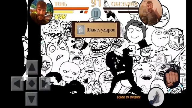 НИКОГДА НЕ СКАЧИВАЙ ЭТУ ВЕРСИЮ SHADOW FIGHT 2 В 3 ЧАСА НОЧИ (ЧАСТЬ 2) | ROFL FIGHT 2 смотреть онлайн