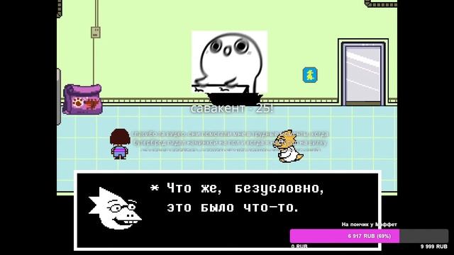 АНДЕРТЕЙЛ БЕЗ СОХРАНЕНИЙ / Общаемся, ностальгируем / Undertale стрим смотреть онлайн